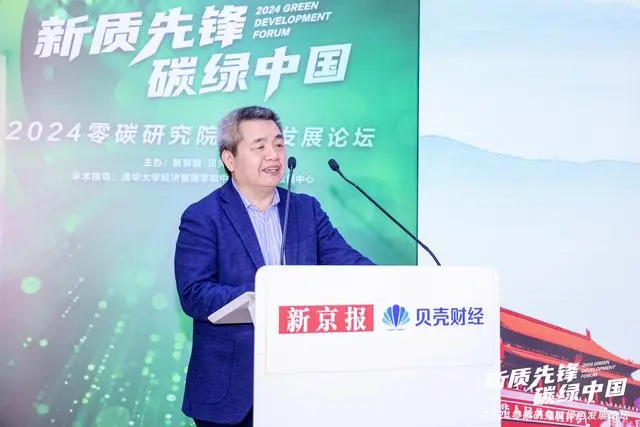 徐华清：加快推进“双碳”目标要高举转型与创新两面大旗