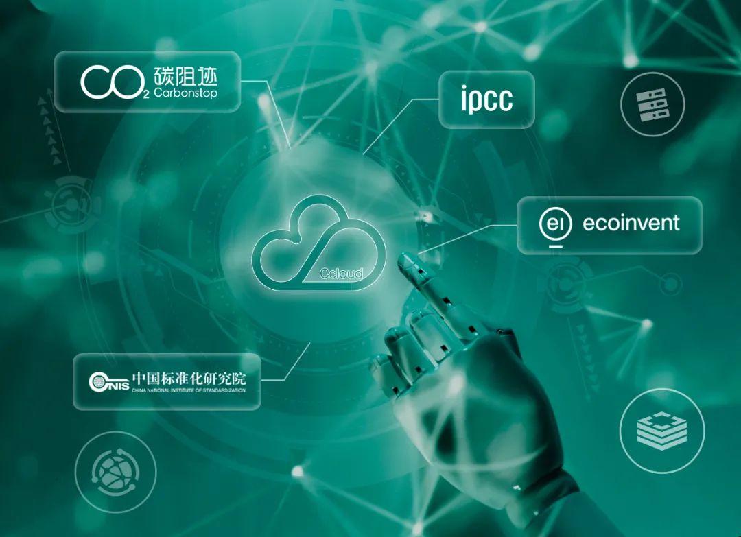 国家温室气体排放因子数据库上线