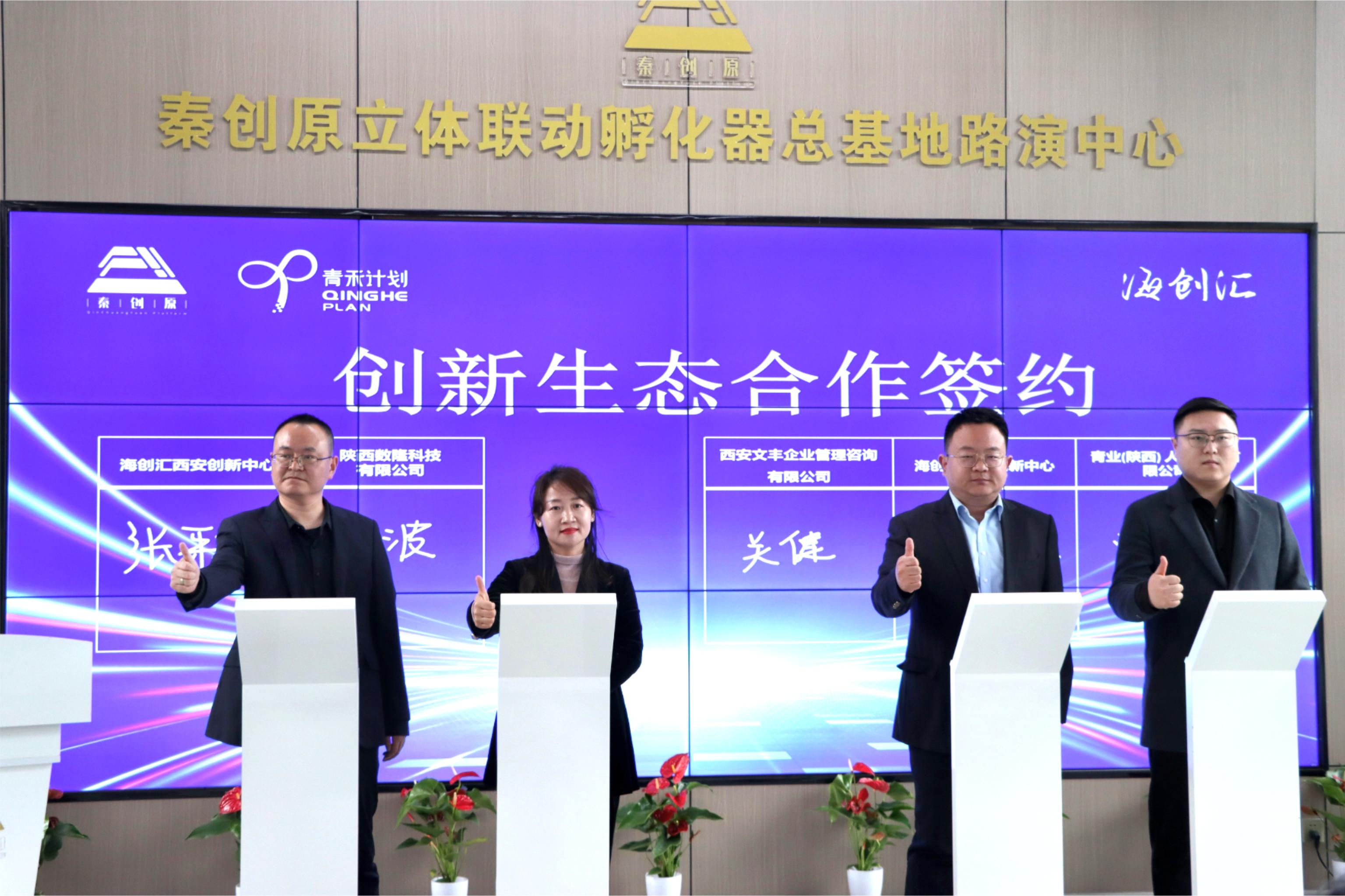 东西部产融生态对接会召开 企业共筑融合创新新格局