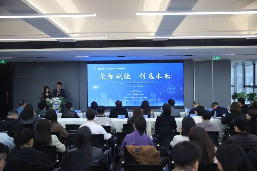 聚势赋能，创见未来｜开拓中小企业发展新路径