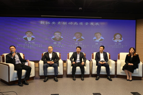 共探高质量发展新路径 数智科技型企业改革专题研讨会在沪举行