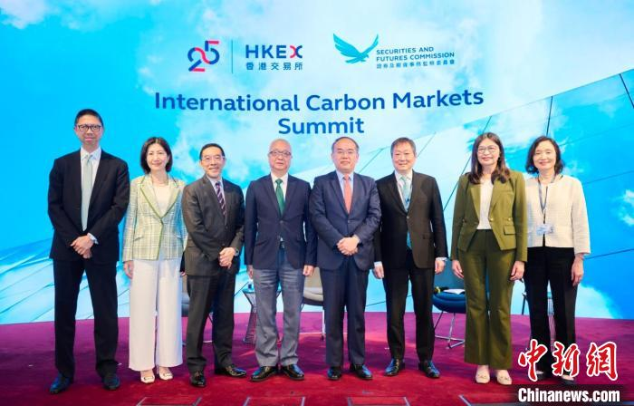 国际碳市场峰会在港举办 聚焦碳市场发展新路径