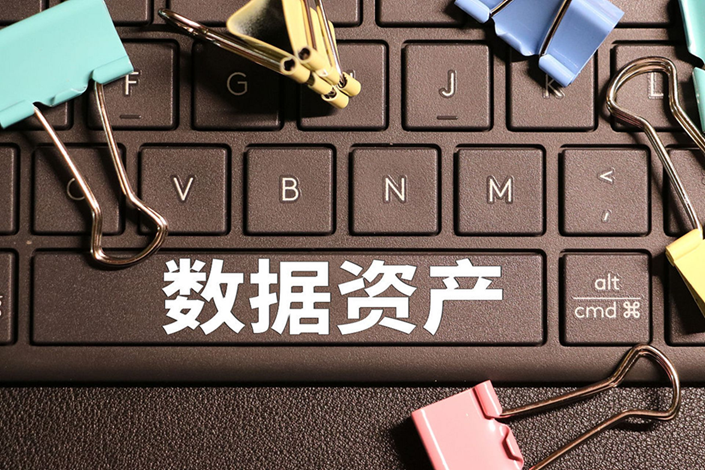 数据资产化：需要加强各环节的精细化合规建设