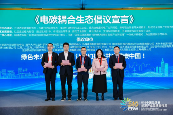 电碳耦合驱动碳排放管理员职业升级