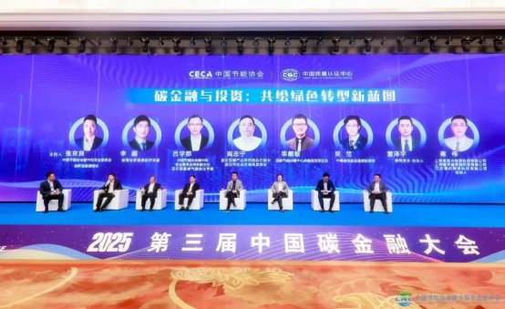 从碳金融大会看碳排放管理员的行业驱动力