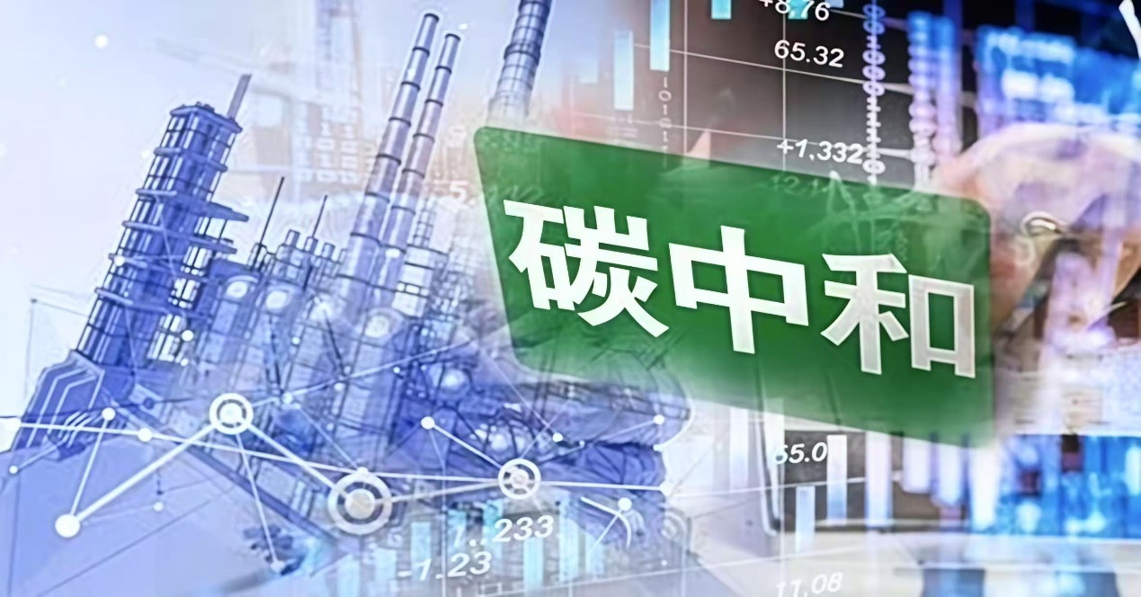 2025两岸碳中和大会:碳管理的转变与新生